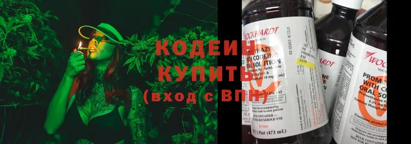 Кодеиновый сироп Lean Purple Drank  сколько стоит  Нововоронеж 