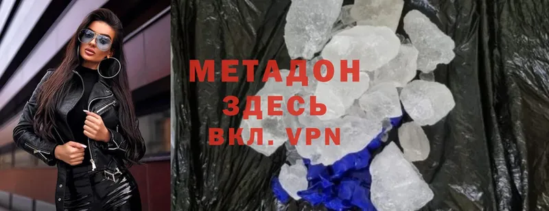 кракен рабочий сайт  Нововоронеж  МЕТАДОН methadone  купить  цена 